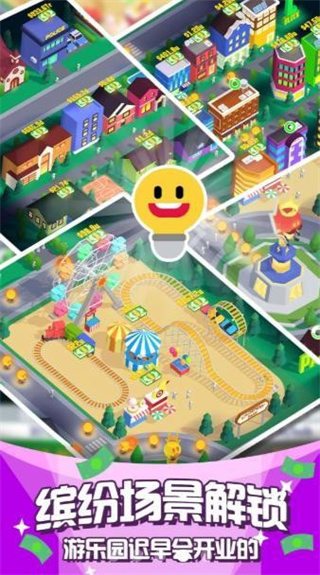 光明城市最新版