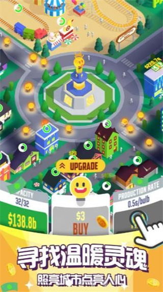 光明城市最新版