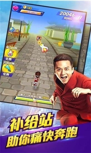 奔跑吧兄弟游戏手机版