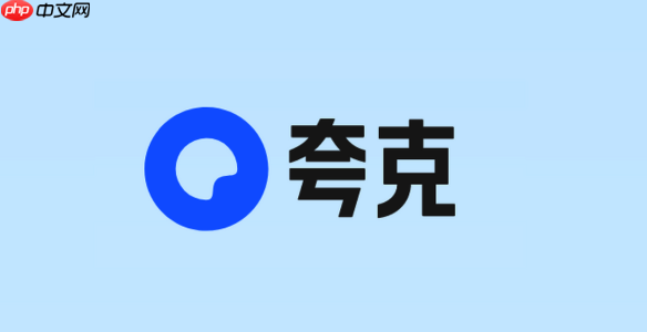 如何通过夸克搜索获取招聘岗位信息 夸克搜索求职资源精准搜索方法
