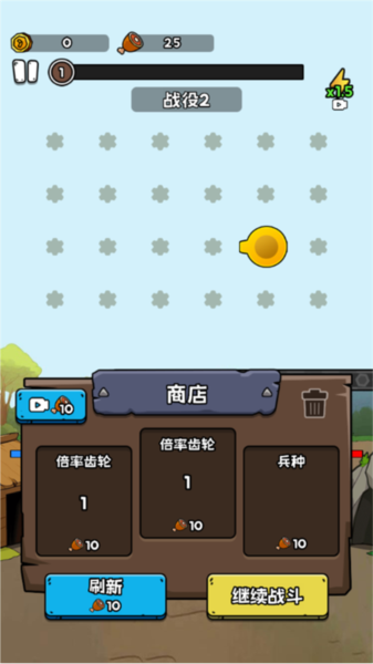 人类进化史无限金币版图片4