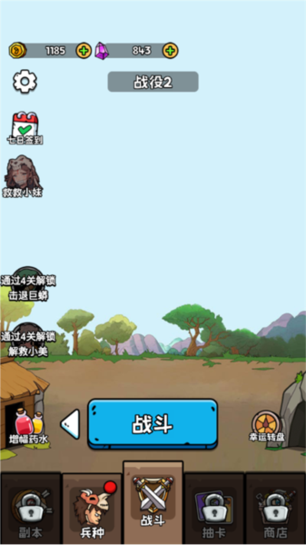 人类进化史无限金币版图片3