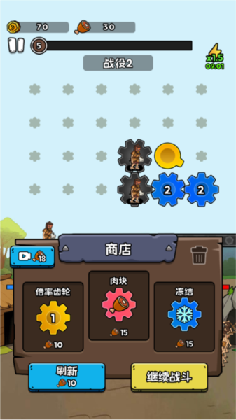 人类进化史无限金币版图片9