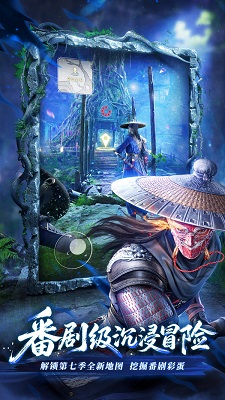 不良人：破局 官服