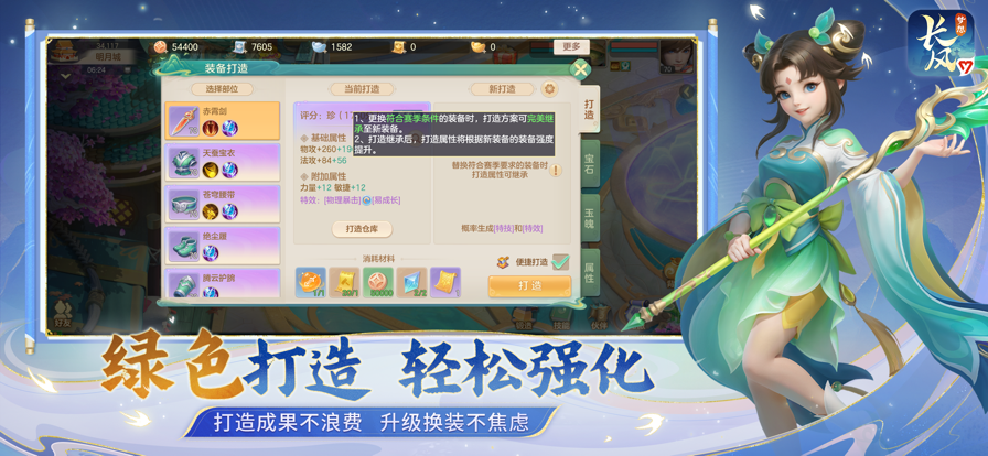 梦想世界：长风问剑录 官网版