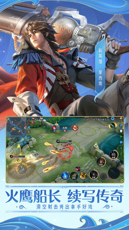 王者荣耀云游戏 免费时长版