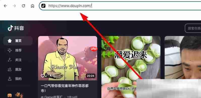 抖音官网登录入口（官方网页版登录网址）