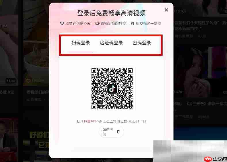 抖音官网登录入口（官方网页版登录网址）