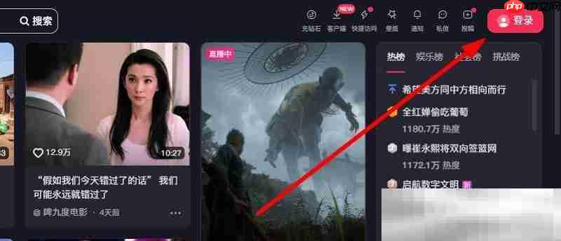 抖音官网登录入口（官方网页版登录网址）