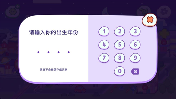 汤姆猫小镇截图5