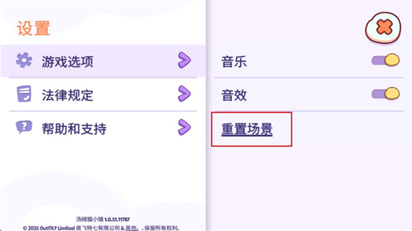 汤姆猫小镇截图6