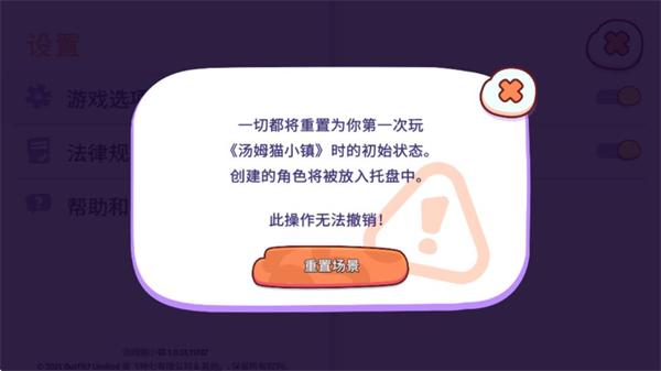 汤姆猫小镇截图7