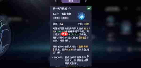 斗罗大陆猎魂世界蓝银草武器武魂怎么样 蓝银草武器武魂介绍一览