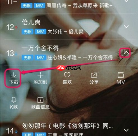 酷我音乐盒如何剪辑设为铃声 具体操作方法介绍