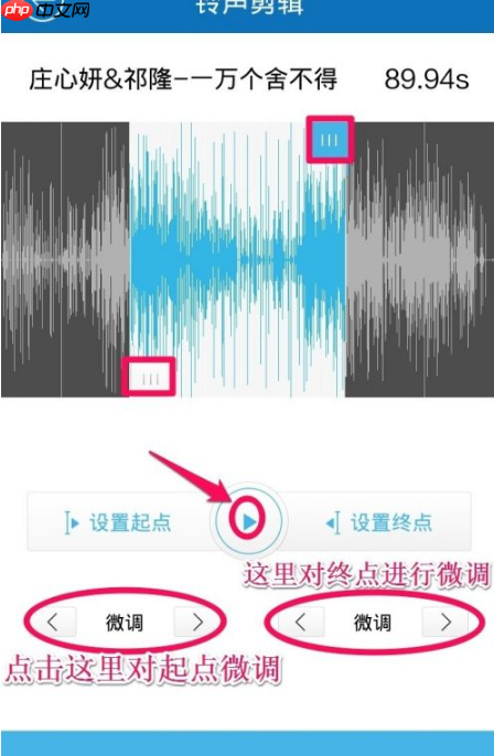 酷我音乐盒如何剪辑设为铃声 具体操作方法介绍