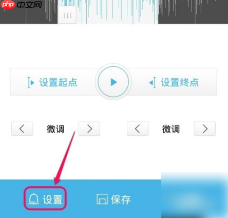 酷我音乐盒如何剪辑设为铃声 具体操作方法介绍