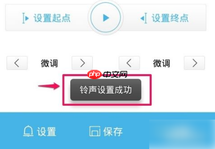 酷我音乐盒如何剪辑设为铃声 具体操作方法介绍