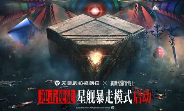 无尽的拉格朗日