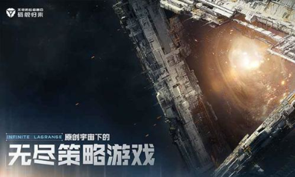 无尽的拉格朗日