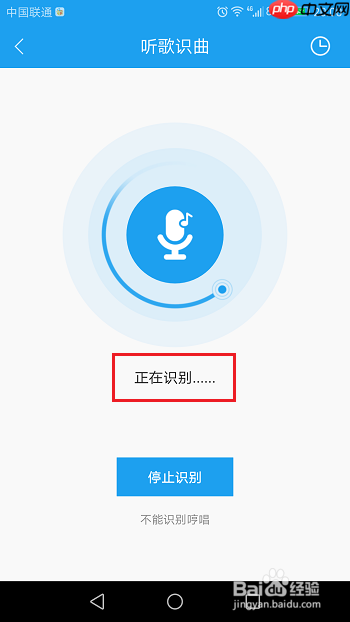 酷我音乐如何识别歌曲 酷我音乐听歌识曲教程