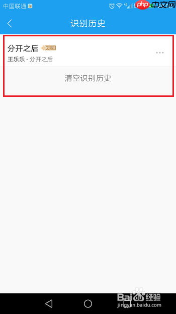 酷我音乐如何识别歌曲 酷我音乐听歌识曲教程