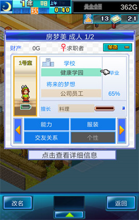 住宅梦物语debug