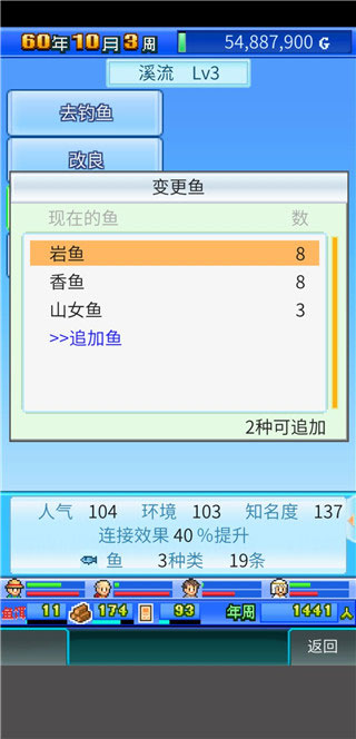 大自然物语正版