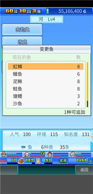 大自然物语正版