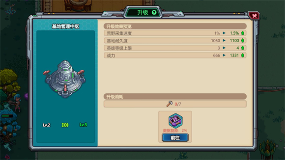 星光伊甸园手机版