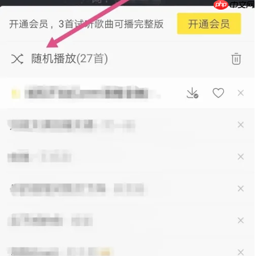 酷我音乐怎么设置播放模式 酷我音乐更改播放方式方法介绍