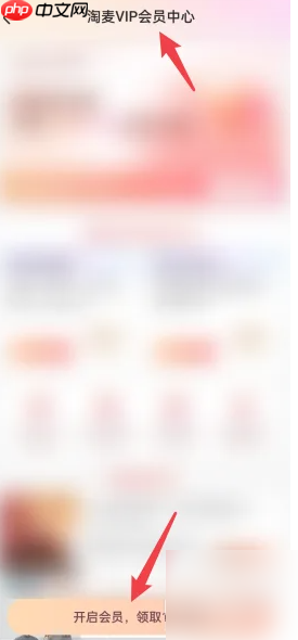 大麦网app怎么开通会员功能 大麦APP开通会员服务教程