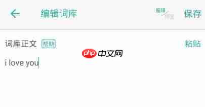 墨墨背单词为什么添加不了新单词 添加词库方法