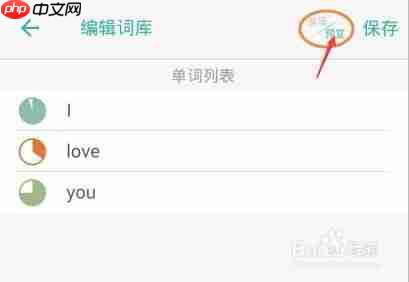 墨墨背单词为什么添加不了新单词 添加词库方法