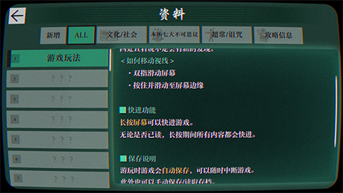 灵视异闻本所七大不可思议