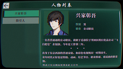 灵视异闻本所七大不可思议