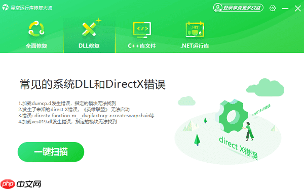 电脑显示应用程序无法启动怎么处理 详细解决方法