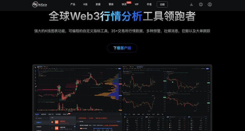 币圈老用户最常用的比特币价格走势查询工具TOP榜 - 菜鸟下载