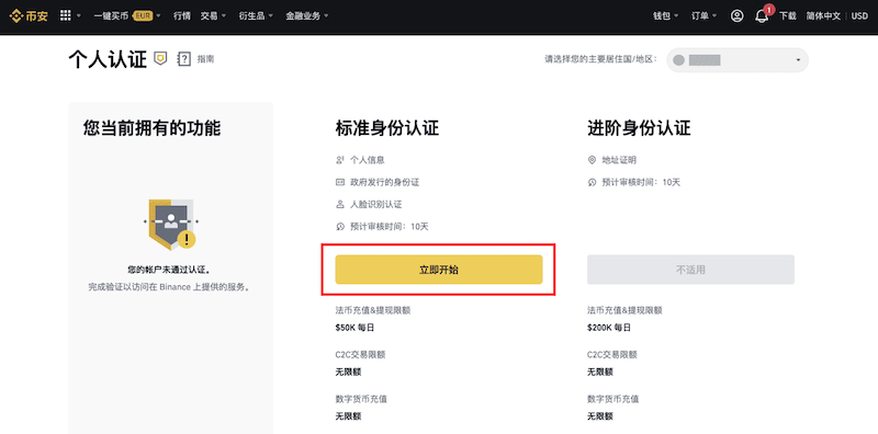 币安APP下载指南 币安官方最新版v3.0.4入口直达 - 菜鸟下载