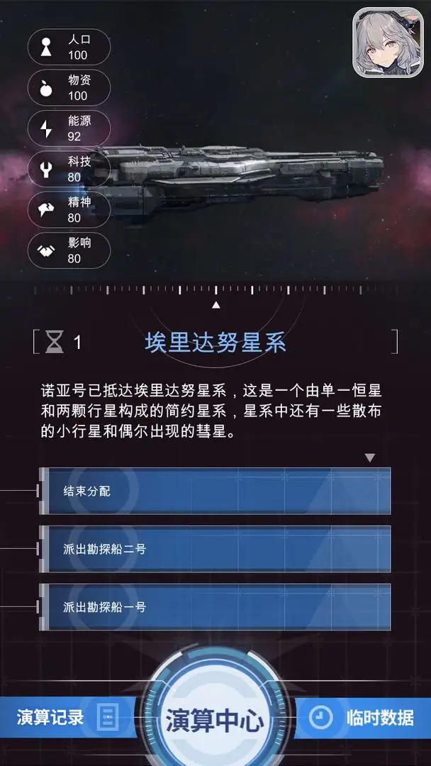 迷雾演算手机版