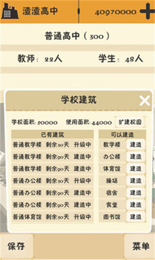 以校之名不减反增