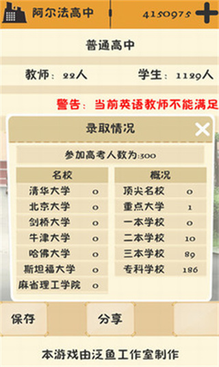 以校之名不减反增