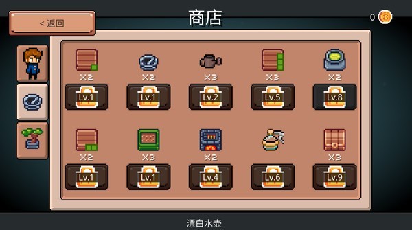 药水欢乐趴联机版