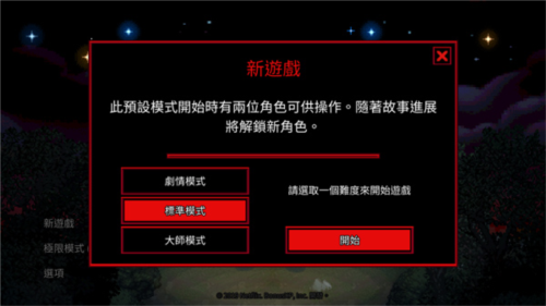 怪奇物语3官方版