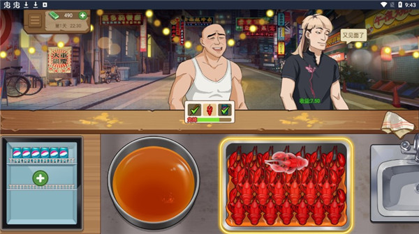 我的大排挡 无广告版