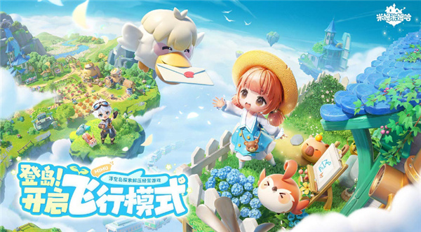 米姆米姆哈 官方正版