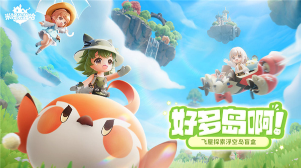 米姆米姆哈 官方正版