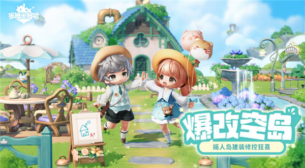 米姆米姆哈 官方正版