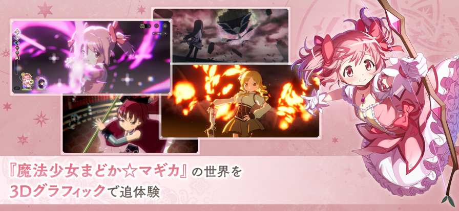 魔法少女小圆 Magia Exedra 官网国际版