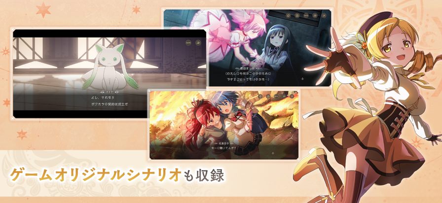 魔法少女小圆 Magia Exedra 官网国际版