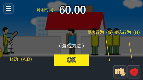 地球灭亡前60秒汉化版